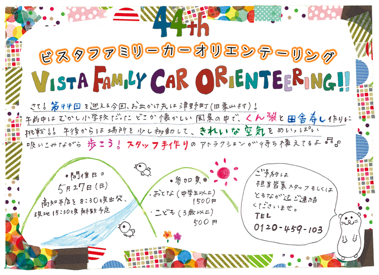 ��44��r�X�^�t�@�~���[�J�[�I���G���e�[�����O