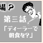 �N���}������Œ��H!?
