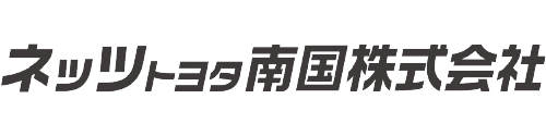 ネッツトヨタ南国